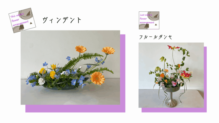 フォトギャラリー：今週のフラワーアレンジメント